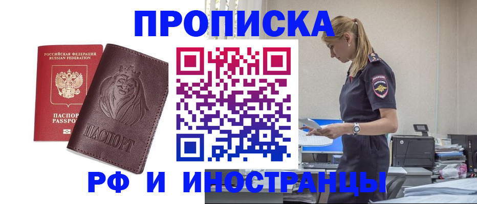 прописка гарантия в Жердевке