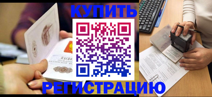 прописка для военкомата в Жердевке