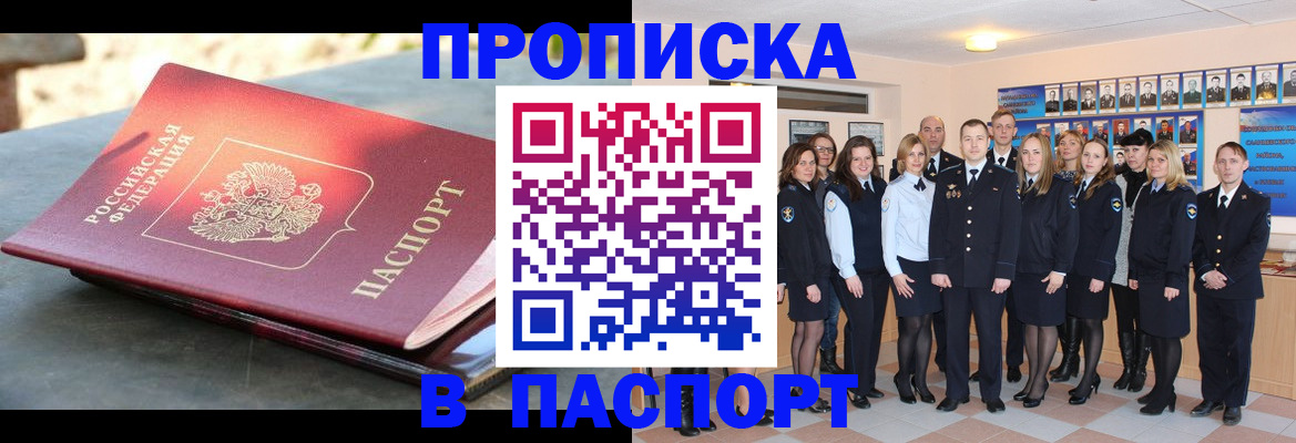 прописка для военкомата в Жердевке